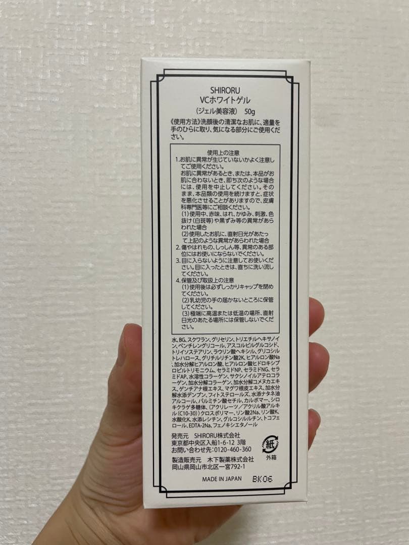 SHIRORU クリスタルホイップ SHIRORU VCホワイトゲル