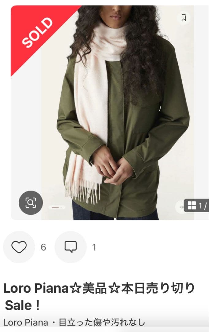 Loro Piana☆美品☆カシミヤ マフラー