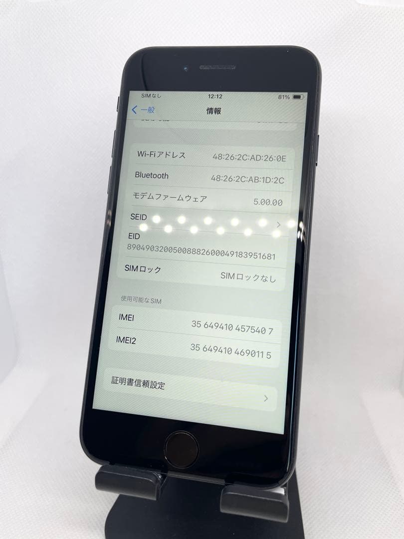 iPhone SE2 64GB SIMフリー【Sランク】