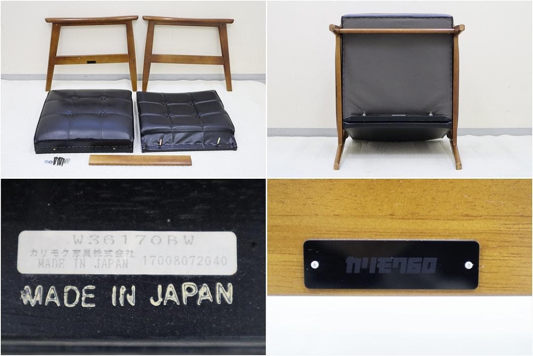 カリモク60 ロクマル Kチェア 1シーター スタンダード ブラック 1P