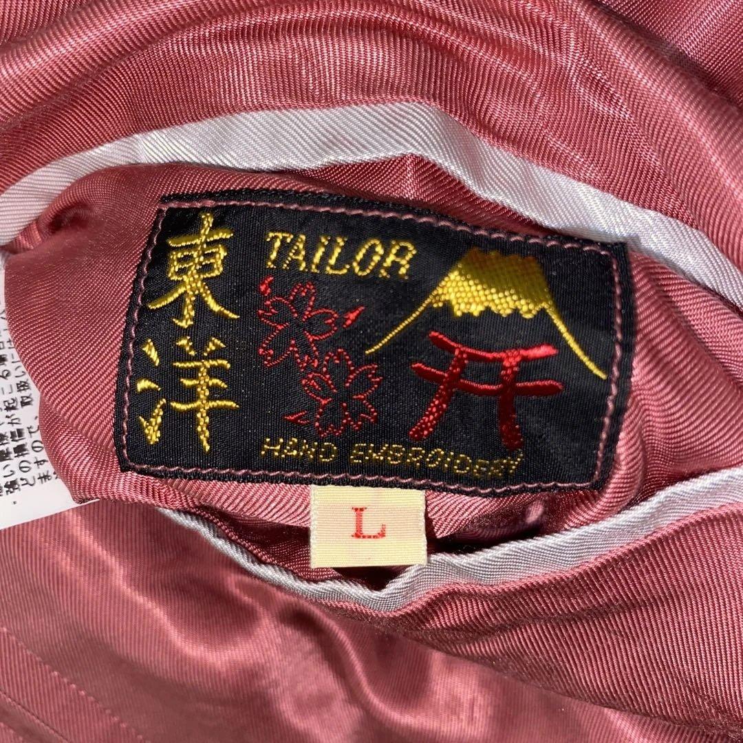 テーラー東洋 スカジャン スーベニアジャケット 虎 龍 鷹 リバーシブル L