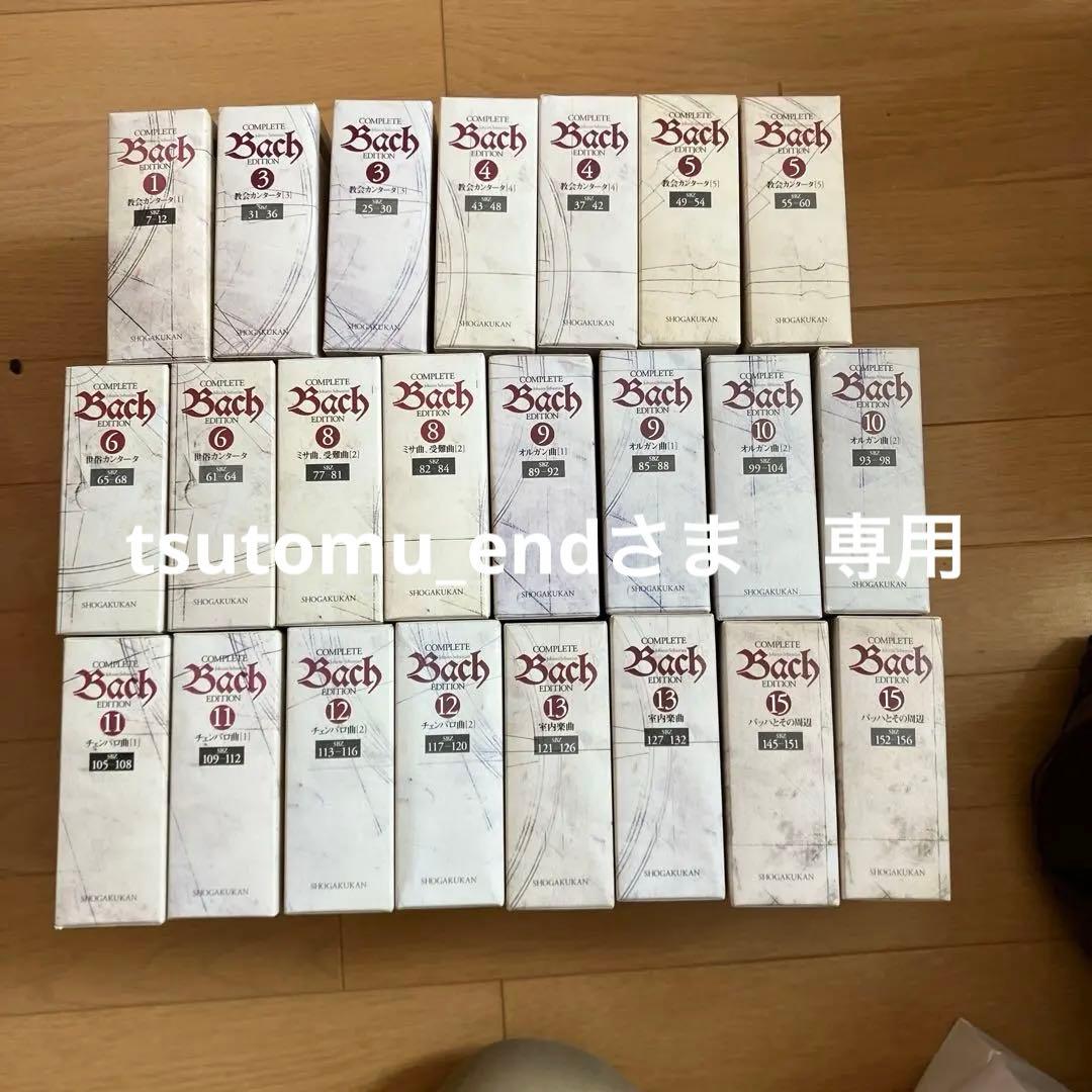 バッハ全集 CD SHOGAKUKAN