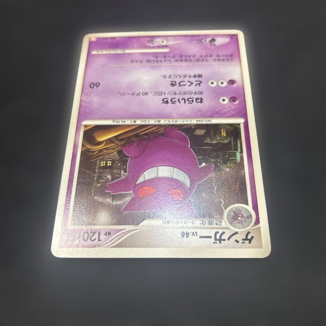 ゲンガー lv.46 構築デッキ アルセウスLV.X 雷＆超 006/017