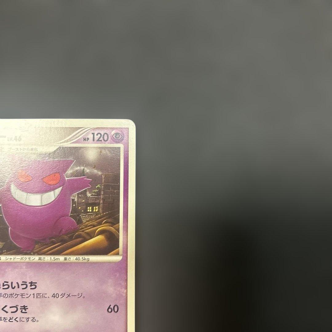 ゲンガー lv.46 構築デッキ アルセウスLV.X 雷＆超 006/017