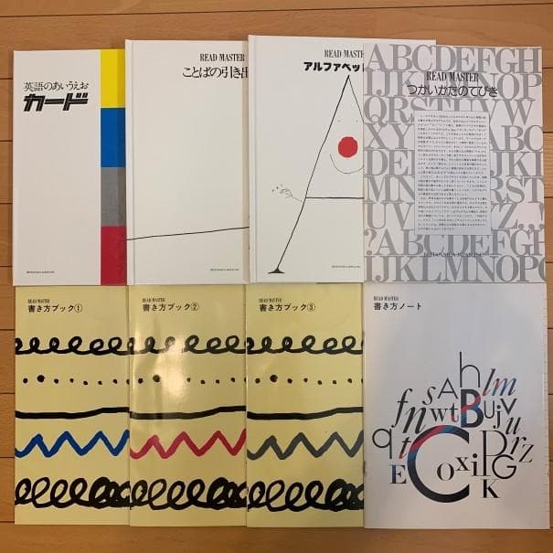 日本ブリタニカ　『READ　MASTER』　全30巻（カセットテープ全巻付属）