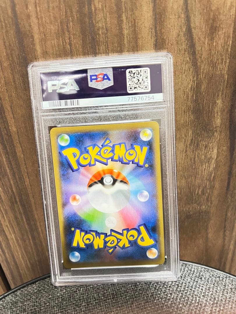 リザードンvmax ssr PSA10