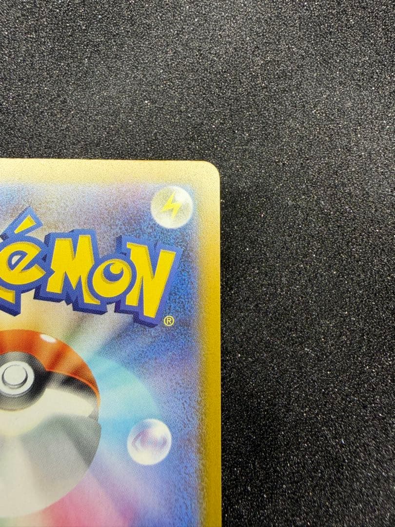 ピカチュウ SAR メガドリームex 234/193