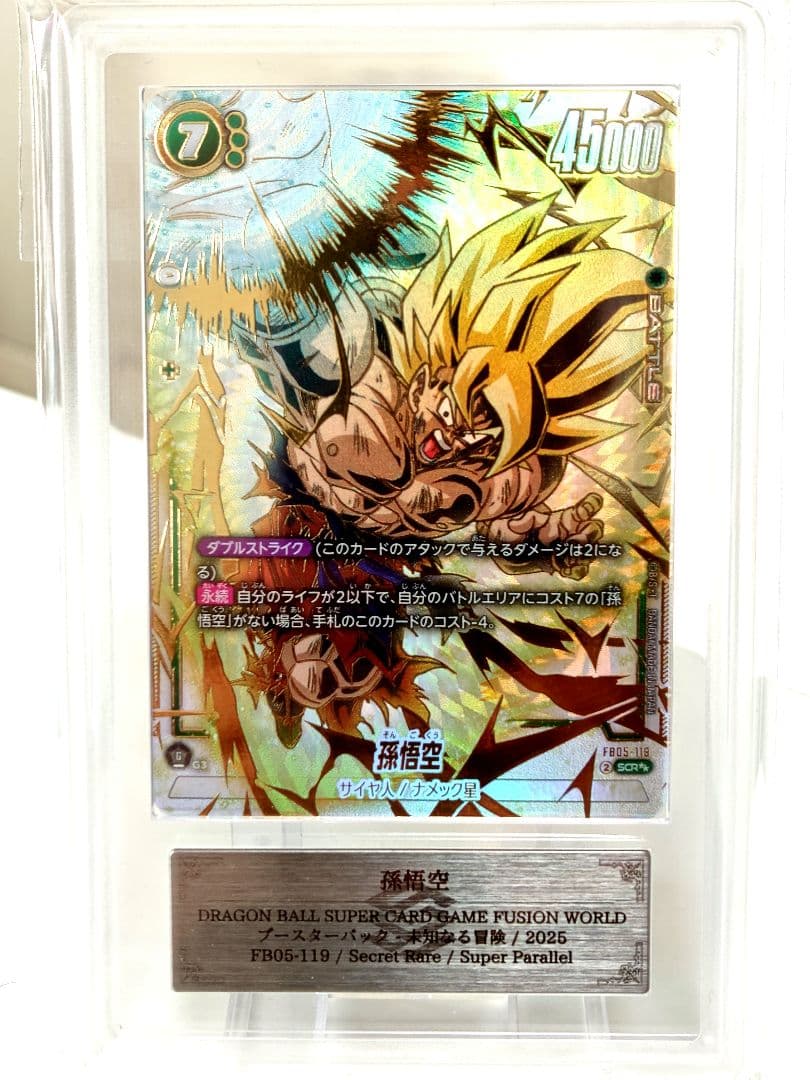ゆ*き様 DBFW/ 孫悟空SCR★★スーパーパラレル【ARS10】FB05-1