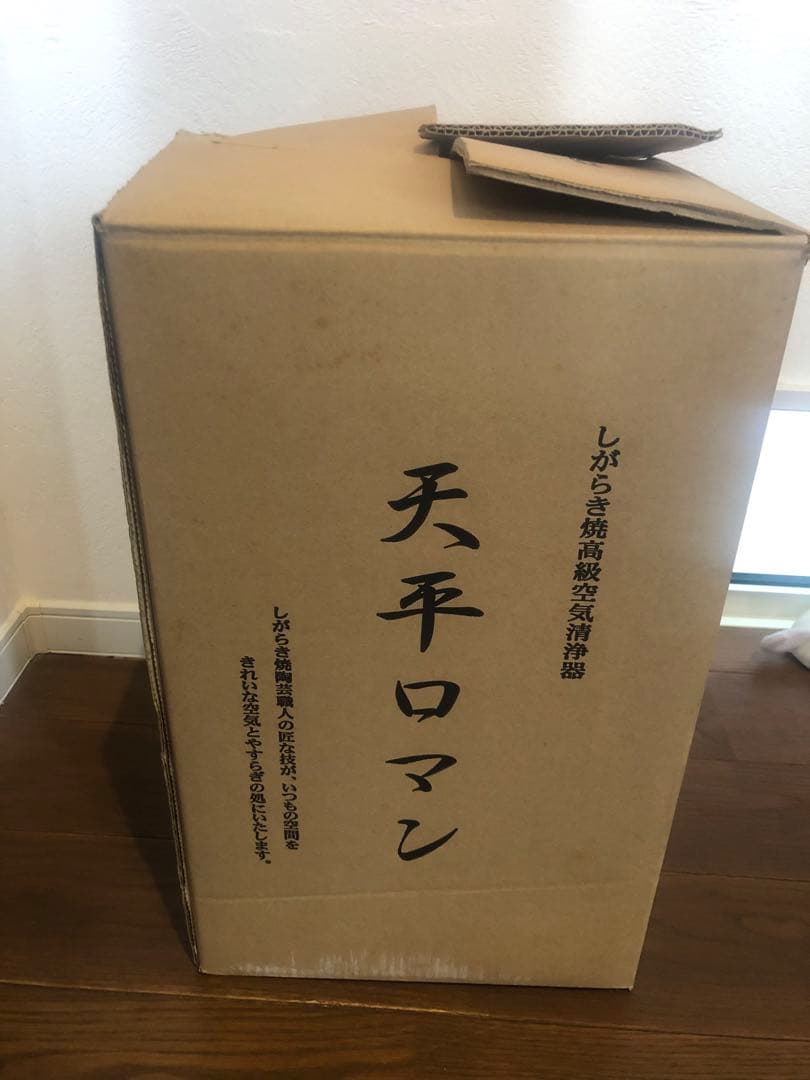 【新品】信楽焼 天平ロマン 空気清浄器 ふくろう 置物