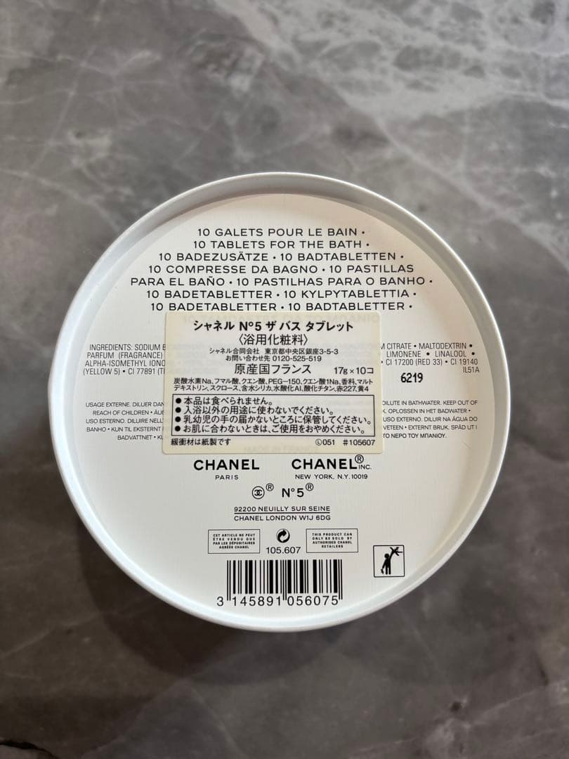 シャネル N°5 ザ バス タブレット ファクトリー 5 コレクシオン