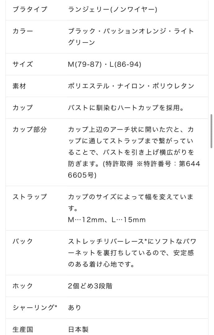 新品‼︎ブラデリスニューヨークゴールドレーベル ノンワイヤーブラ、ショーツセット