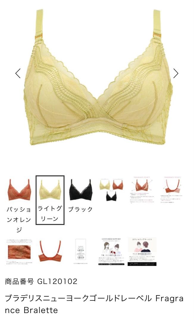 新品‼︎ブラデリスニューヨークゴールドレーベル ノンワイヤーブラ、ショーツセット