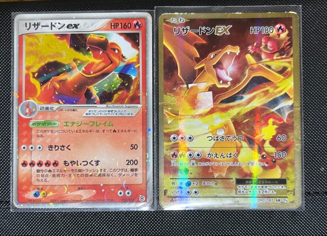 リザードンEX 087/090