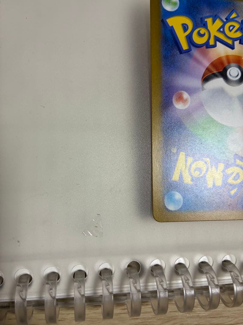 A*#様 ポケモンカード　ピカチュウex sar