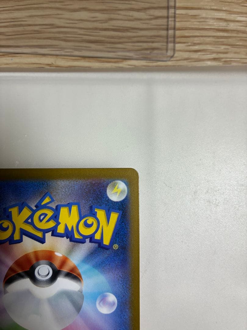 A*#様 ポケモンカード　ピカチュウex sar