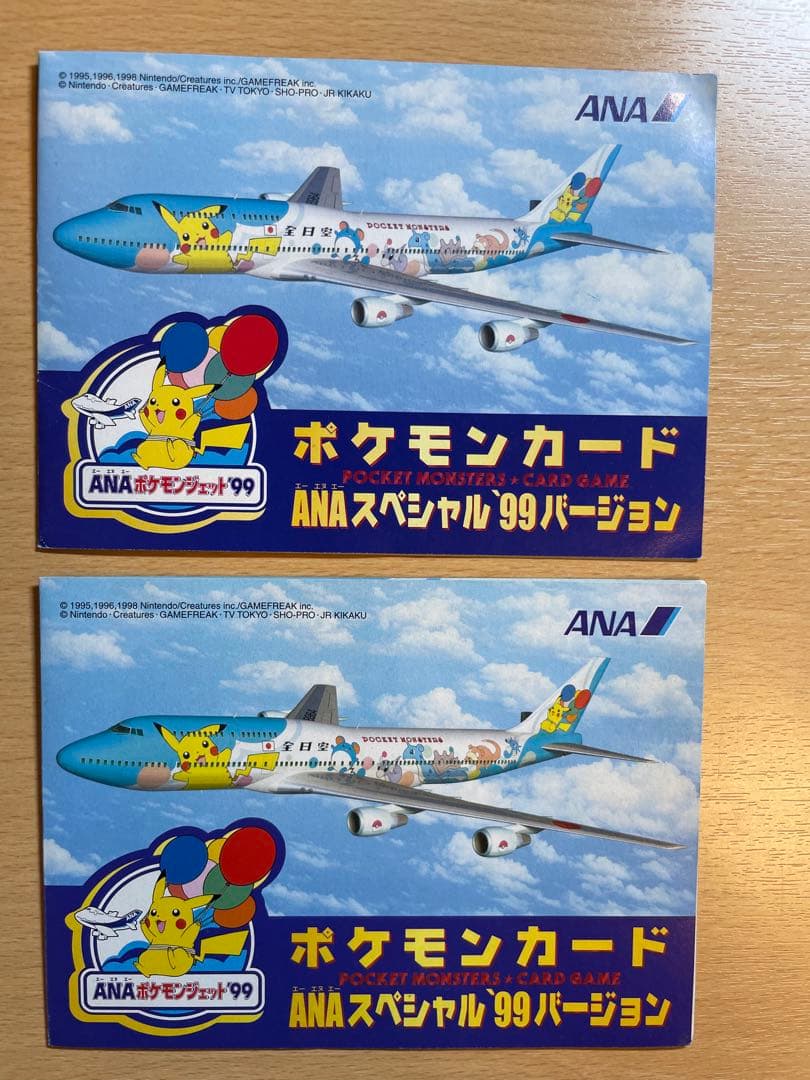 【4枚セット】ANA 「みんなにうれしいキャンペーン」