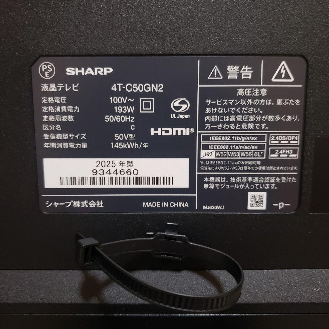 SHARP 4K液晶テレビ4T-C50GN2/2025年製[未使用に近いSOLO