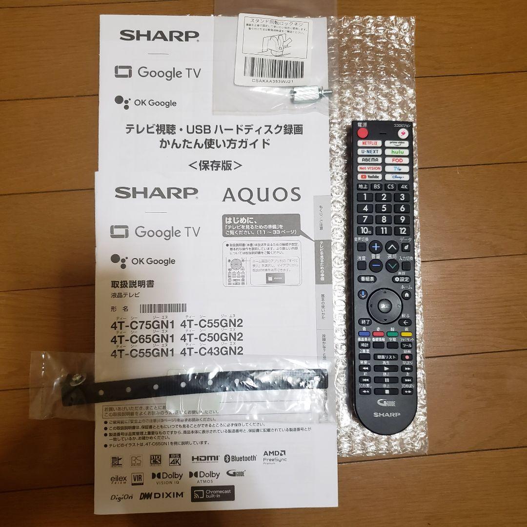 SHARP 4K液晶テレビ4T-C50GN2/2025年製[未使用に近いSOLO