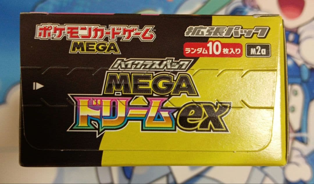 MEGAドリームex　2BOX　未開封　シュリンクなし　ペリペリあり