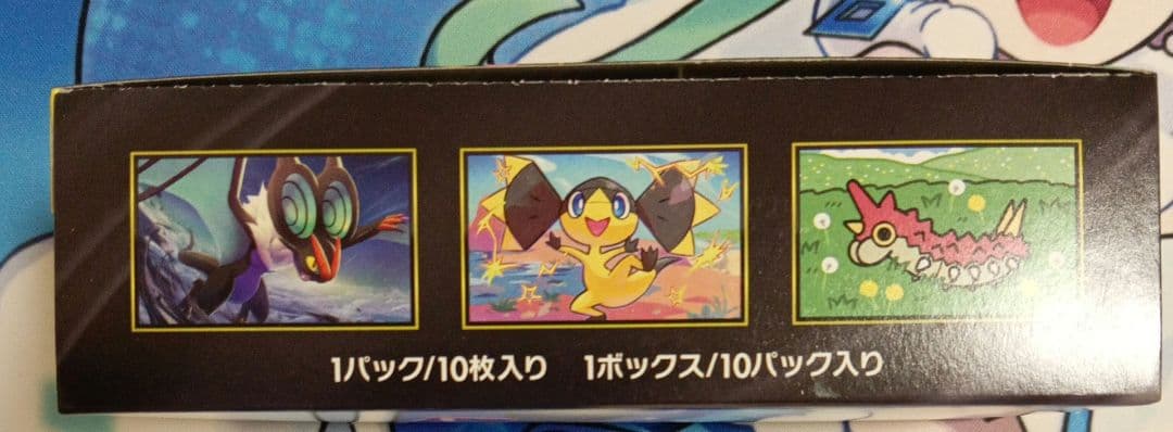 MEGAドリームex　2BOX　未開封　シュリンクなし　ペリペリあり