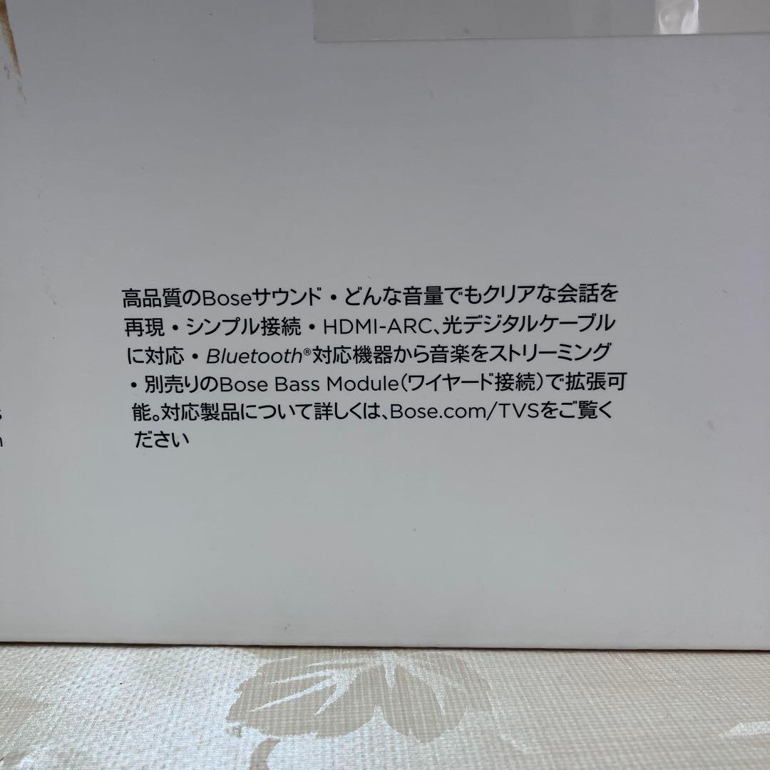 Bose TV Speaker テレビスピーカー