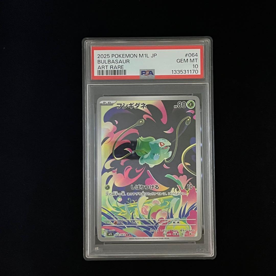 【PSA10連番】フシギバナSAR フシギダネ　フシギソウAR