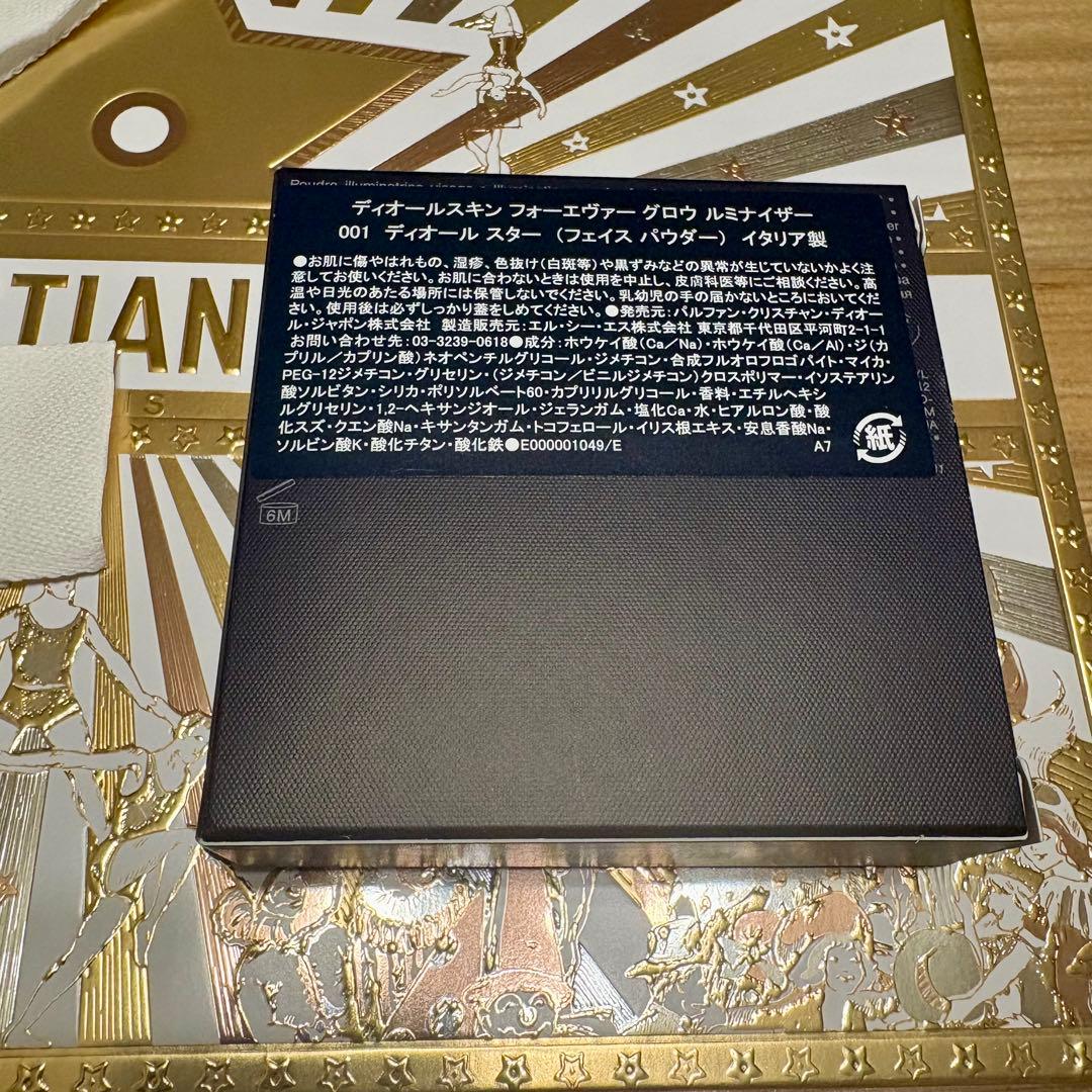 ディオール スキン フォーエヴァー グロウ ルミナイザー ホリデー 2025