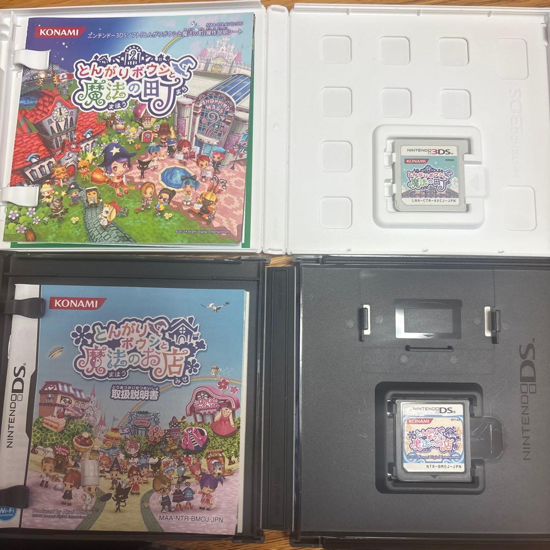 とんがりボウシシリーズ3本セット＋おまけ