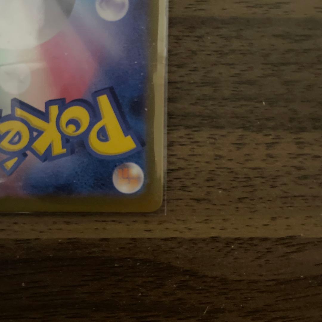 ピカチュウex SAR 132/106 即日発送