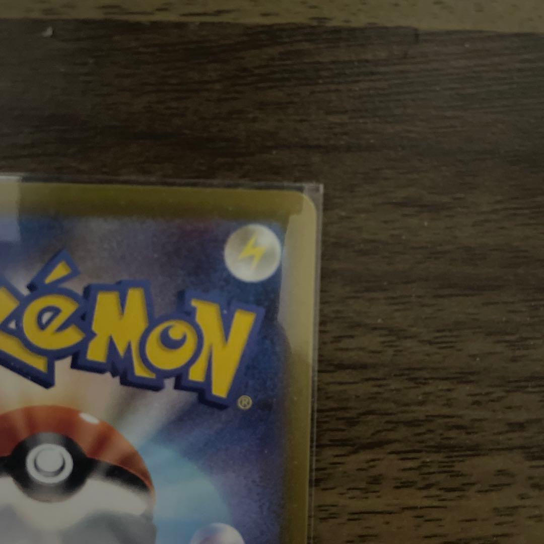 ピカチュウex SAR 132/106 即日発送