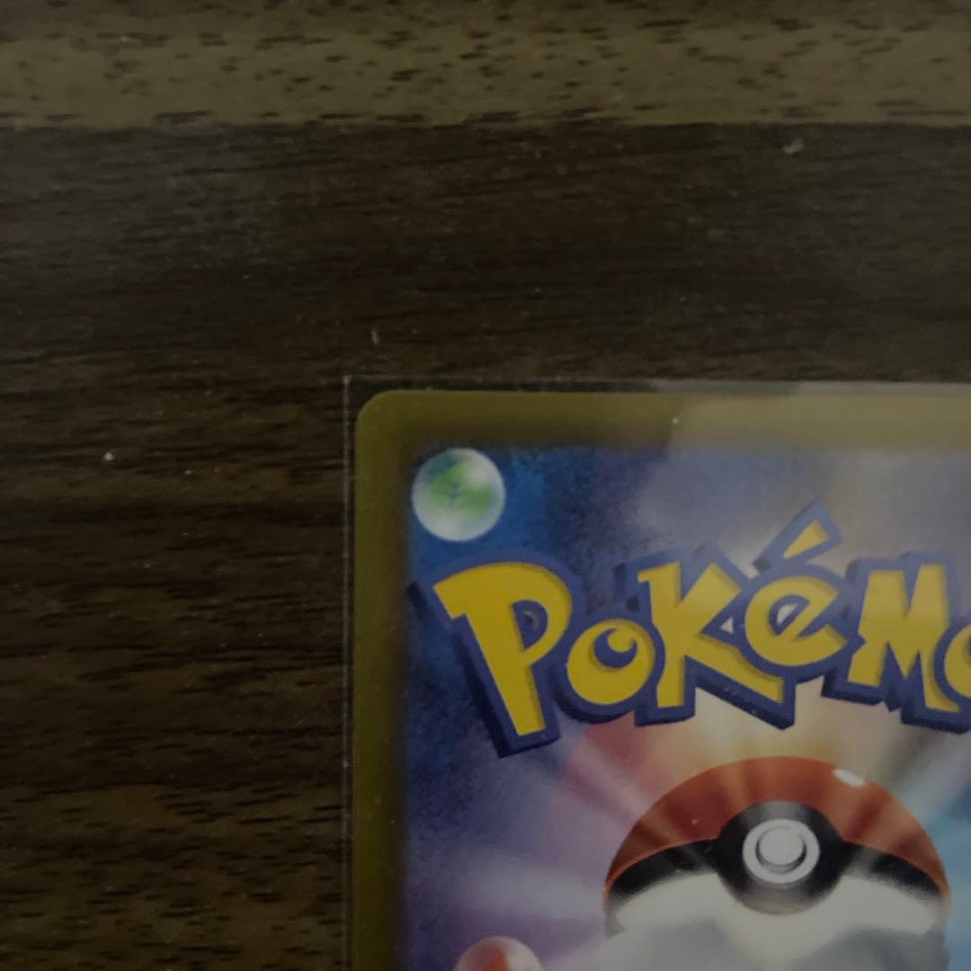 ピカチュウex SAR 132/106 即日発送