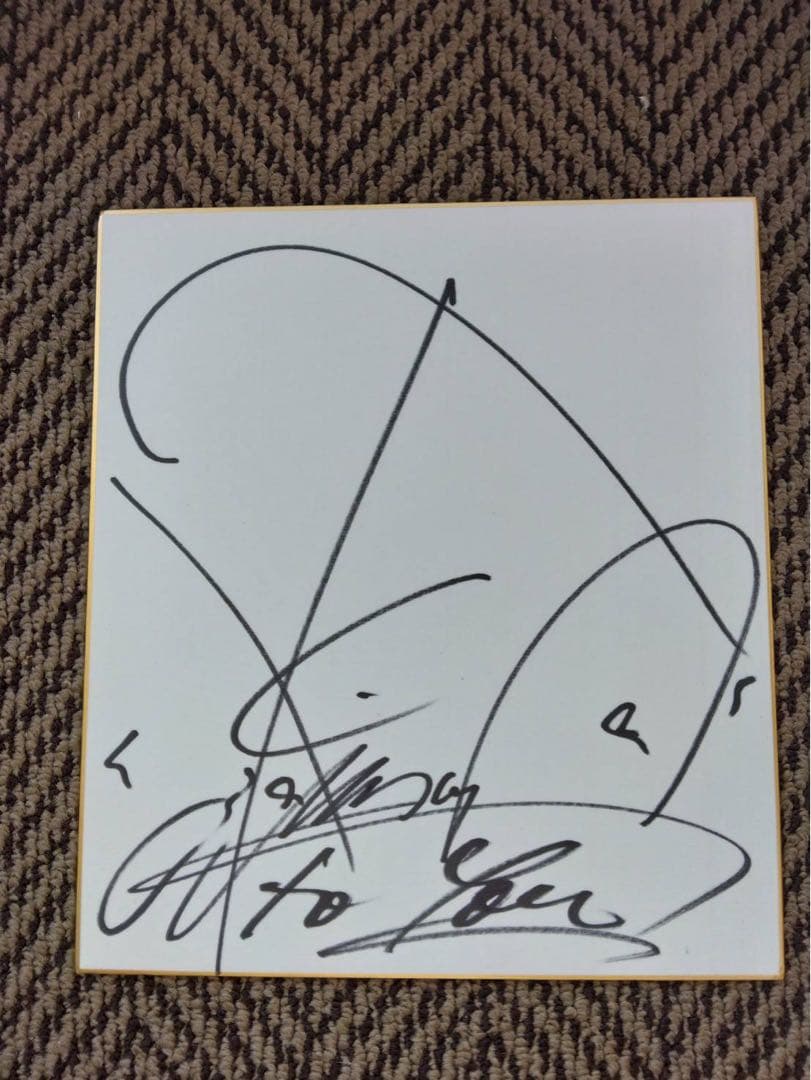 【専用です】木村拓哉　SMAPサイン色紙