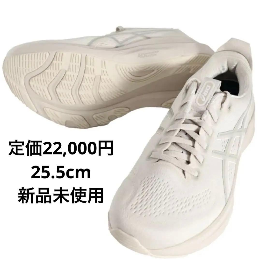 定価: 22,000円 ASICS GEL-KAYANO32 25.5cm