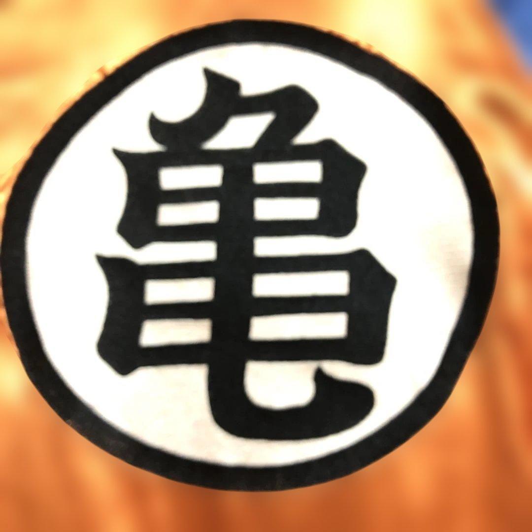 絡繰魂　ドラゴンボール　コラボ　スカジャン　亀仙流　孫悟空　リバーシブル　XL