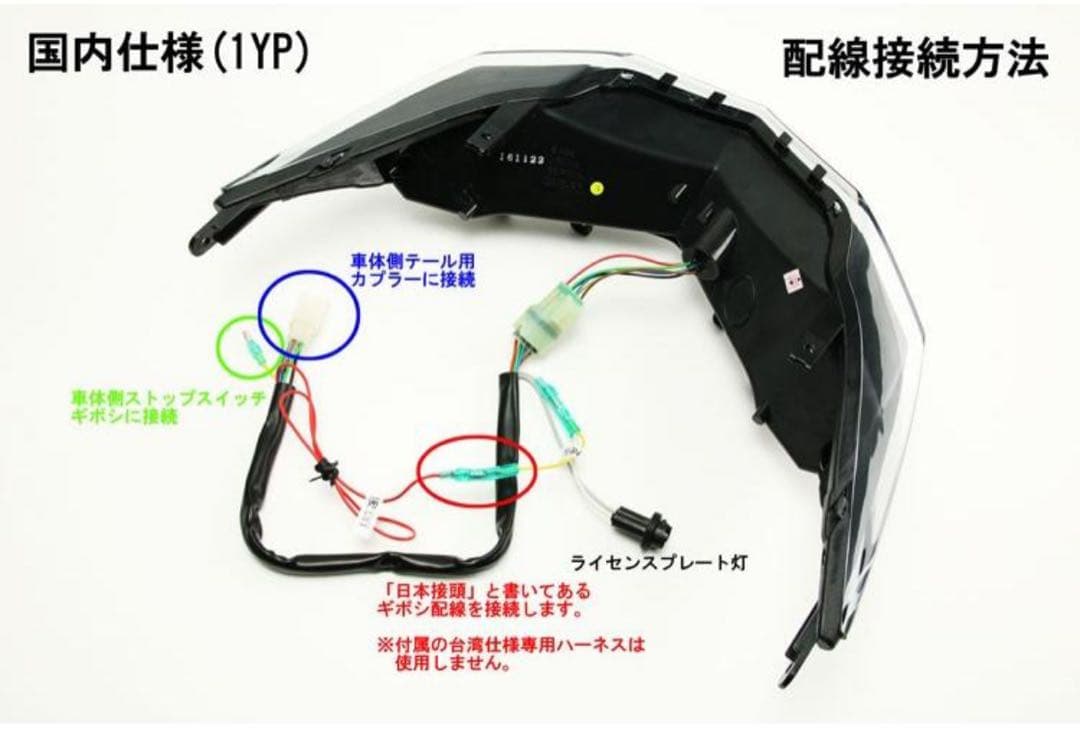 GAMMAS シグナスX3型 流れるテールランプ
