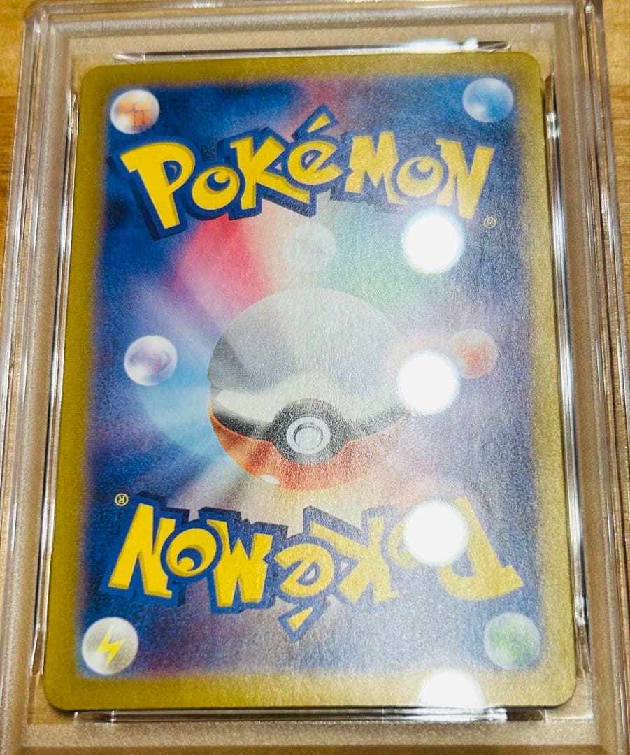 ナンジャモ SAR ポケモンカード　PSA9 クレイバースト