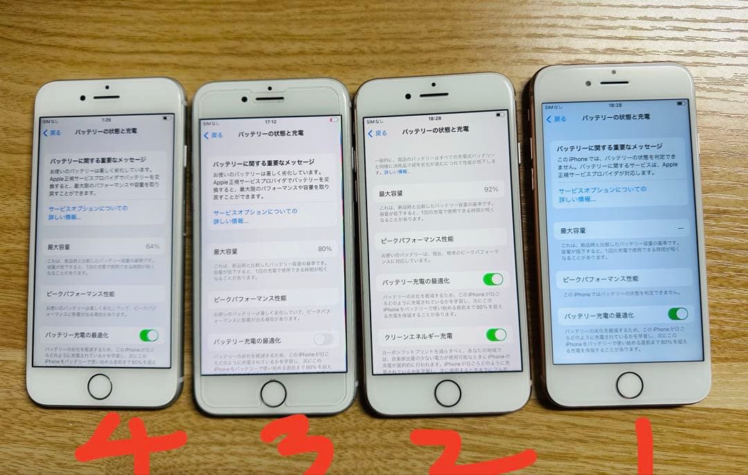 iPhone SE2とiPhone8 セット7台