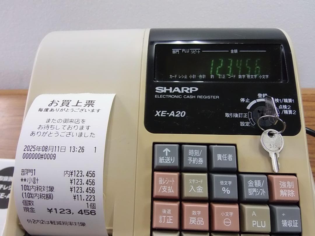 設定無料 SHARP XE-A20 レジスター A4サイズ 250811