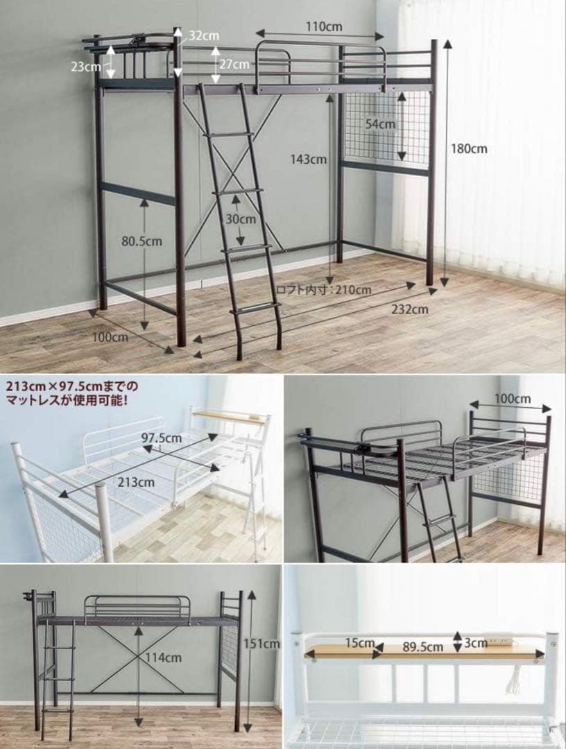 ロフトベッド ブラック