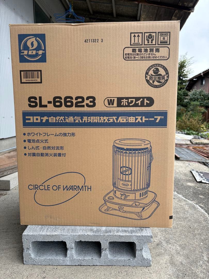 コロナ 石油ストーブ　SL-6623 ホワイト　未使用品