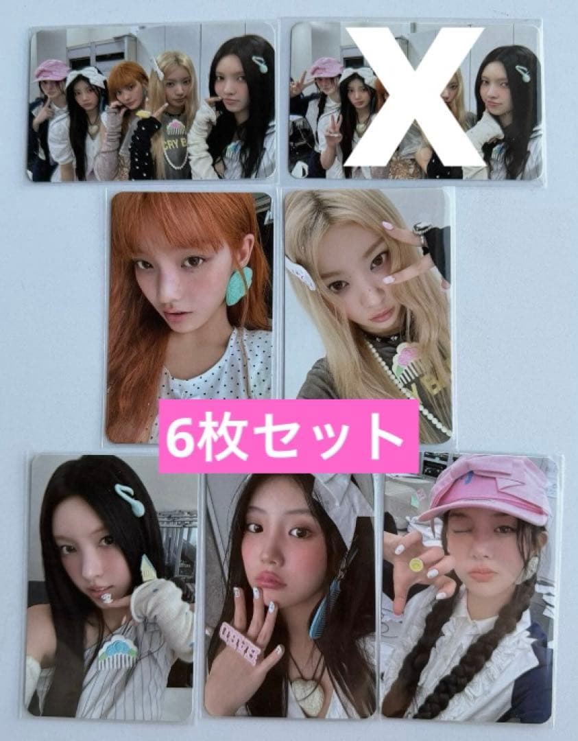 ILLIT mini2 gs25 特典　トレカ　6枚セット