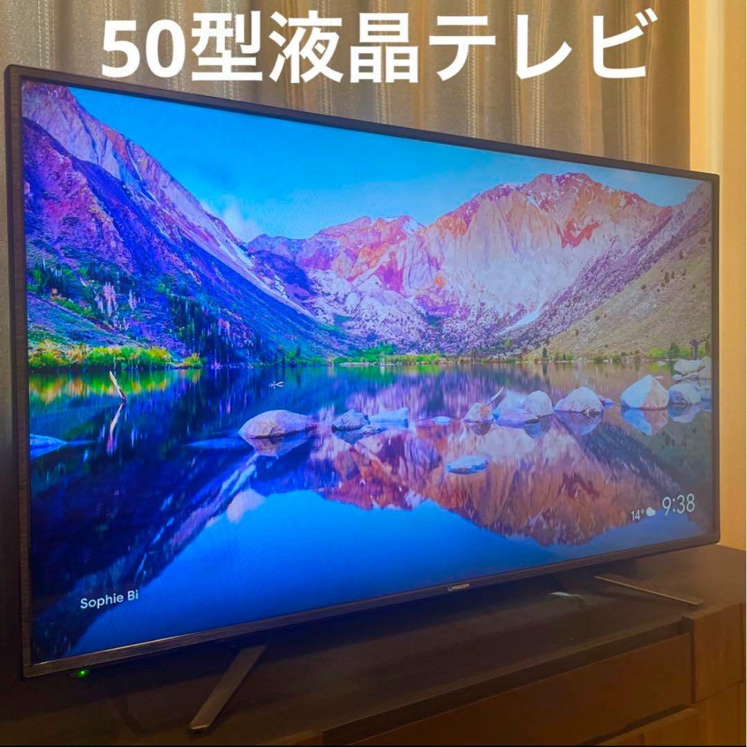 50型液晶テレビ maxzen本日限定30000円 購入する方はコメントください