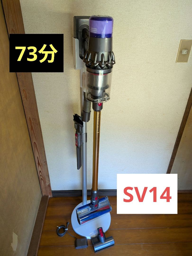 N666　73分　ダイソン　掃除機　SV14　稼働品　分解清掃済　動作保証有