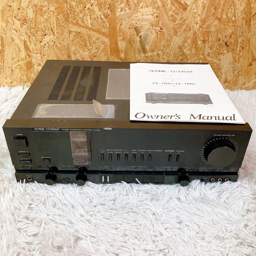 luxman lv-105u AVアンプ