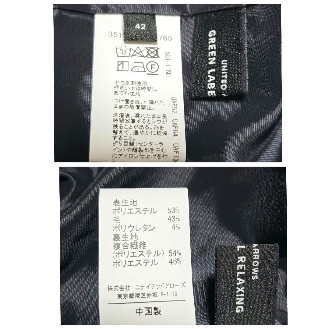 【タグ付き】 グリーンレーベルリラクシング ノーラペル ノーカラー パンツスーツ