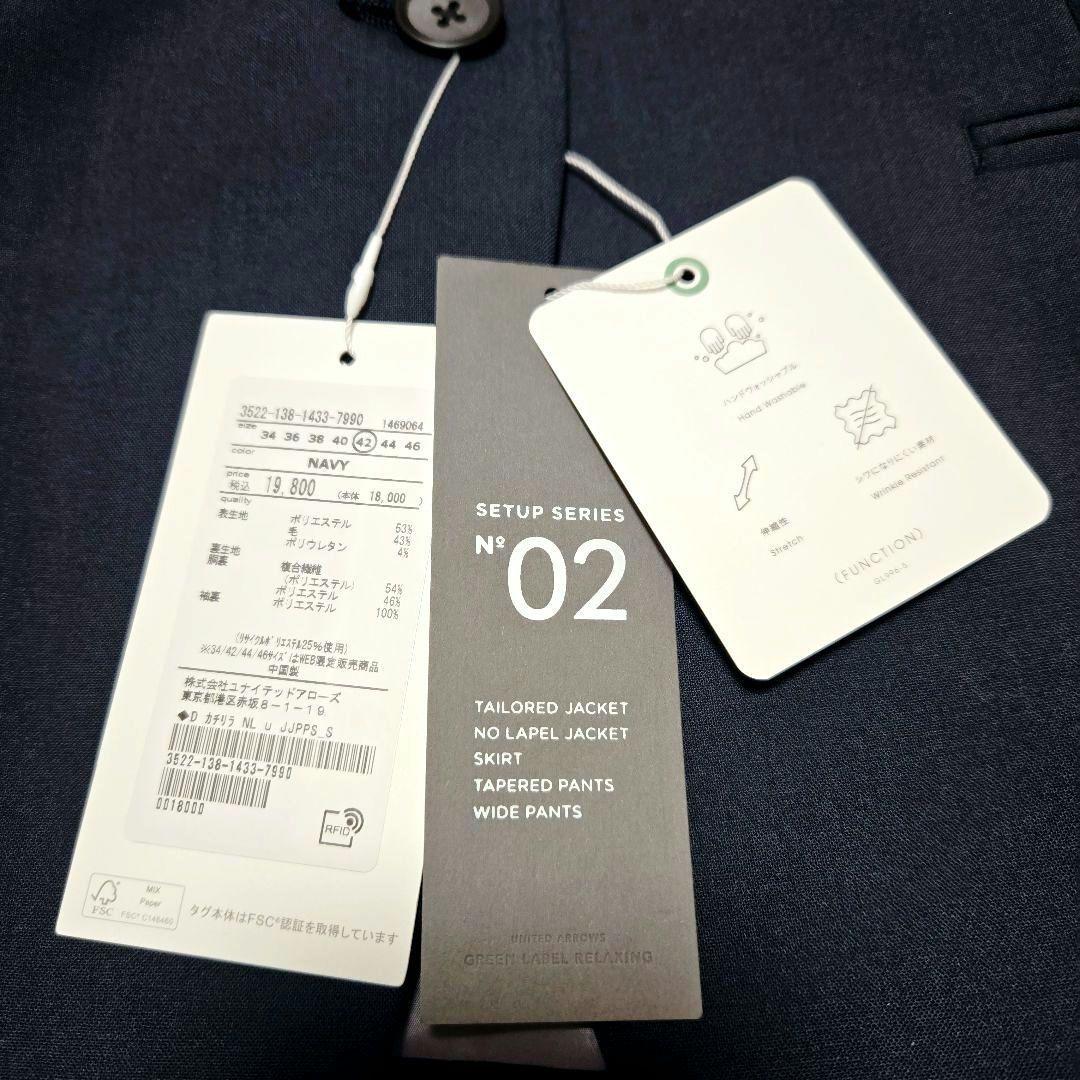 【タグ付き】 グリーンレーベルリラクシング ノーラペル ノーカラー パンツスーツ