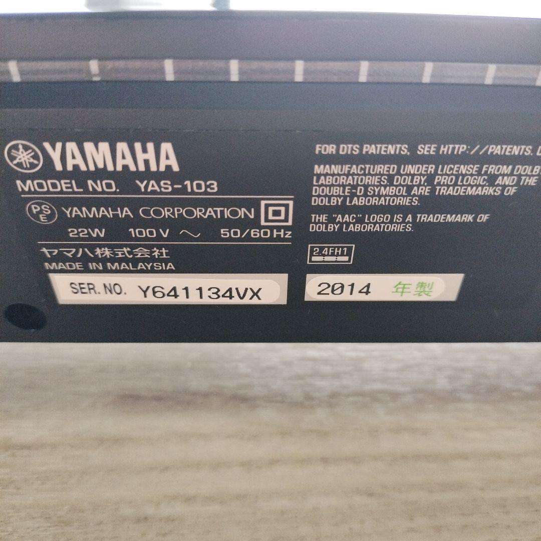 YAMAHA YAS-103 サウンドバー ブラック