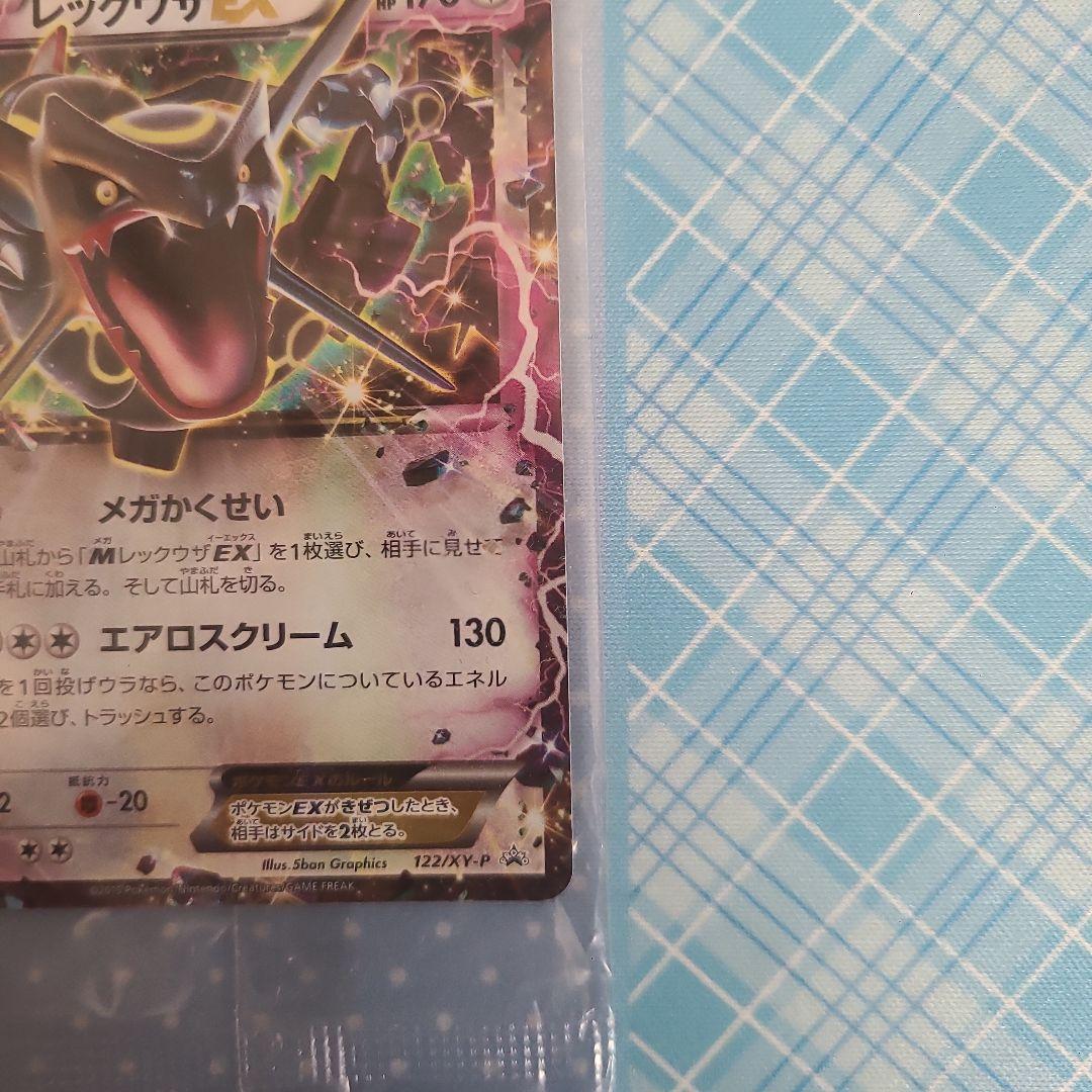 【未開封】レックウザEX エメラルドブレイク プロモ 122/XY-P