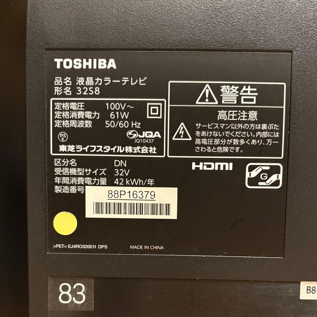 TOSHIBA REGZA 32型 液晶テレビ 32S8