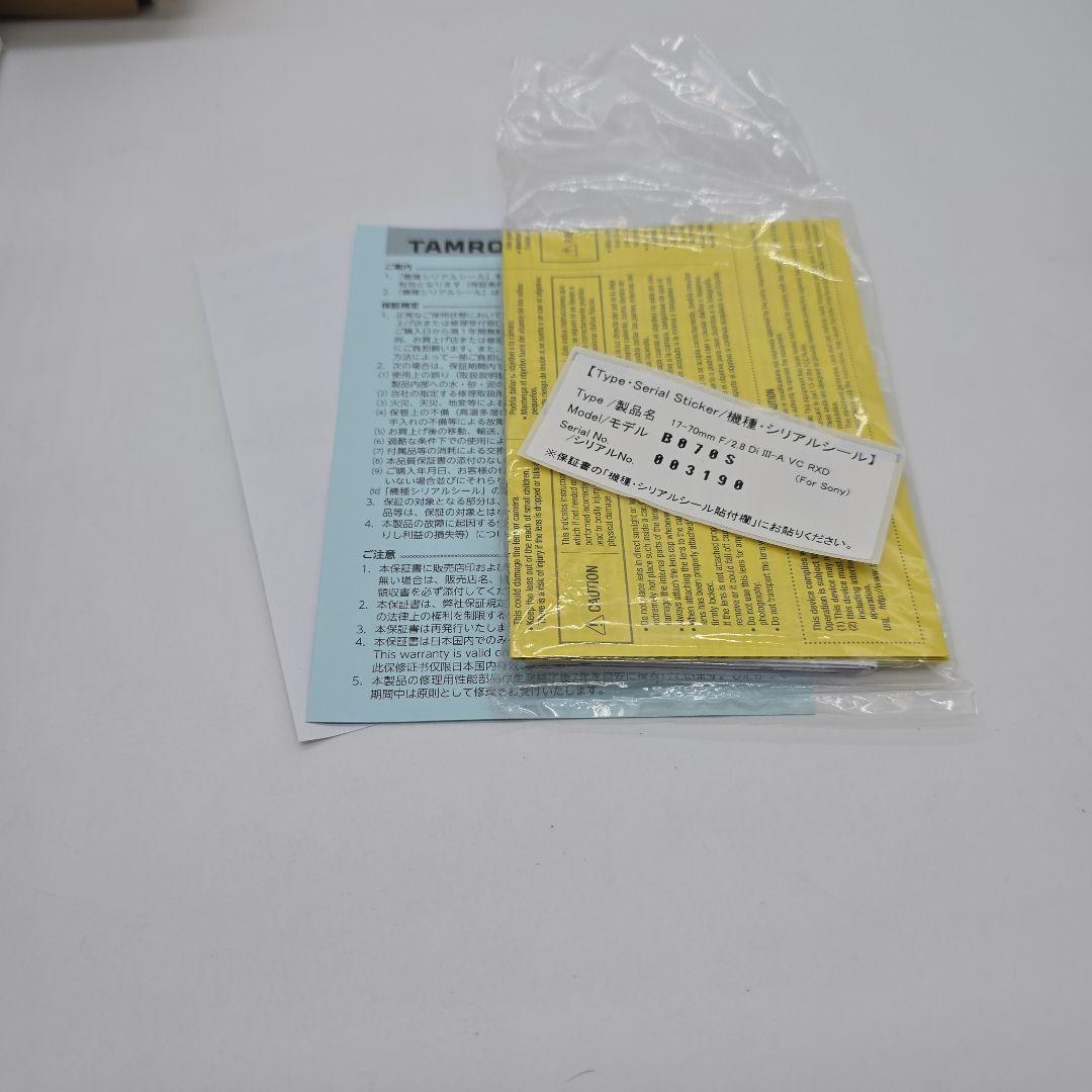 TAMRON 17-70 F/2.8 SONY Eマウント